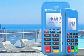 广汉公司POS机